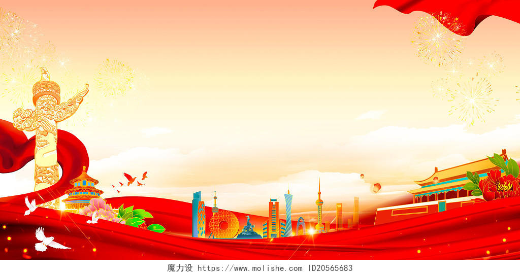 红色飘带喜庆中国风国潮党建国庆边框国庆边框背景